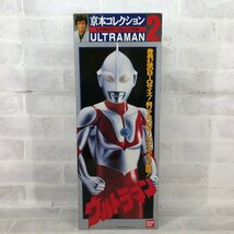 京本コレクション 2 ウルトラマン_画像1