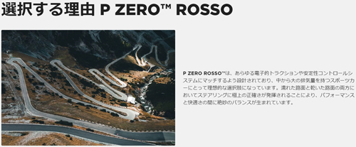 295/40R20 110Y XL AO 4本セット ピレリ P ZERO ROSSO P ゼロ ロッソ SUV 295/40R20 110Y XL AO 4本セット ピレリ P ZERO ROSSO P ゼロ ロッソ SUV