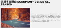 275/45R21 110Y XL 1本 ピレリ SCORPION VERDE ヴェルデ オールシーズン SUV オールシーズン 275/45-21 送料無料_画像2