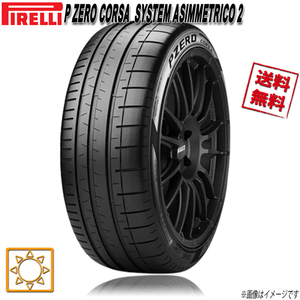 285/30R19 98Y XL AR 4本セット ピレリ P ZERO CORSA SYSTEM ASIMMETRICO P ゼロ コルサ システム アシンメトリコ2