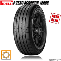 235/55R17 99V AO 4本セット ピレリ SCORPION VERDE スコーピオン ヴェルデ SUV_画像1