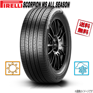 275/45R21 110Y XL 1本 ピレリ SCORPION スコーピオン MS オールシーズン SUV オールシーズン 275/45-21 送料無料