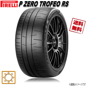 335/30R21 109Y XL N0 1本 ピレリ P ZERO TROFEO P ゼロ トロフェオ RS