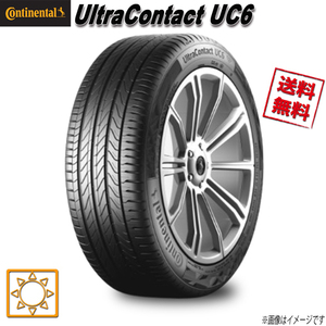 235/45R17 97W XL 1本 コンチネンタル UltraContact UC6 ContiSeal