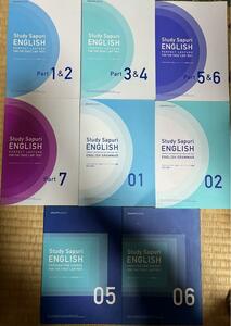 スタディサプリ ENGLISH TOEIC L&R TEST 対策コース 公式テキスト 大量まとめ売り8冊セット パーフェクト4冊+英文法編2冊+実践問題集2冊