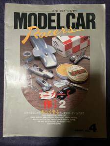 MODEL CAR Racers モデルカーレーサーズ Vol.4 ミニカーを作る2 パリ・ダカールラリー ミニカー スーパーカー ジオラマ F1ヒストリー1984