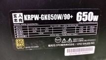 W99 玄人志向 650W KRPW-GK650W/90+ PC用 電源BOX 電源ユニット_画像3