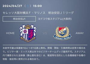 Cerezo f Marinos 4/27 апреля 27 апреля Cerezo Ticket Small and Home Main North зарезервированное место S Cerezo Osaka Yokohama f