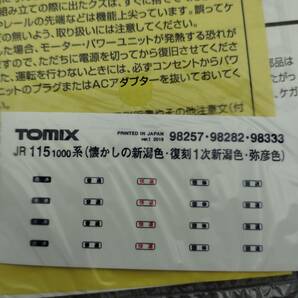 【状態良好】TOMIX 98333 JR 115-1000系近郊電車 弥彦色 3両 セット / Nゲージ 鉄道模型 トミックス N-GAUGE Yahiko Colorの画像8