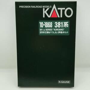 【完品】KATO 10-1868 381系 1000番台 くろしお 6両 基本 セット Nゲージ 鉄道模型 / カトー N-GAUGE KUROSHIO