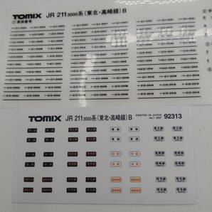 【完品】TOMIX 92313 JR 211-3000系 近郊電車 東北・高崎線 基本セット B 5両 セット Nゲージ 鉄道模型 / トミックス Tohoku Takasaki Lineの画像5