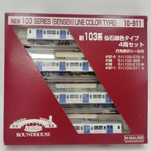 【動作OK】KATO ROUNDHOUSE 10-911 新103系 仙石線色タイプ 4両 セット Nゲージ 鉄道模型 / N-GAUGE 4197-2 4198 4199 4197-1 SENSEKI LINE