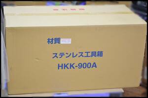 未開封 JB ステンレス工具箱 HKK-900A NSSC180 日本ボデーパーツ工業 トラックパーツ 領収書可