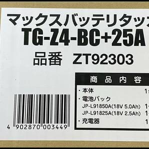 未使用 マックス MAX 18V 5.0Ah 充電式 バッテリタッカ TG-Z4-BC/1850A +25A (+2.5Ah バッテリー) 領収書可 (2)の画像2