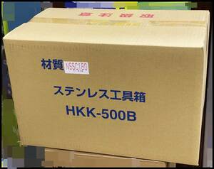 未開封 JB ステンレス工具箱 HKK-500B NSSC180 日本ボデーパーツ工業 トラックパーツ 領収書可 (1)