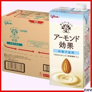  Glyco 200ml per sugar quality 0.9g cholesterol Zero um almond milk sugar un- use almond effect 10