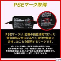 メルテック MP-200 長期 方式 トリクル充電 維持充電 機能付 全自動パルスバッテリー充電 meltec 310_画像4