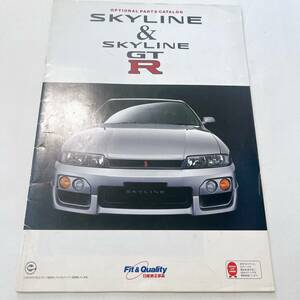 R33 スカイライン オプション パーツ カタログ 96年1月 26ページ BCNR 33 GT-R プリンス 