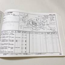 R32型 部品カタログ 保存版 98年7月 742ページ 美品 R32 GT-R プリンス パーツリスト_画像6