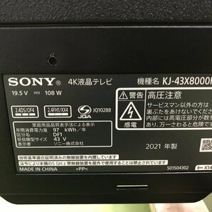 極美品★SONY ソニー BRAVIA ブラビア 4K液晶テレビ 43型 外付けHDD対応 スマホ連携 ドルビーアトモス KJ-43X8000H 2021年製 YD03103Nの画像8