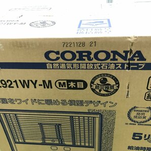 新品未開封 コロナ CORONA 石油ストーブ RX-2921WY-M 灯油 8～10畳 タンク容量5L 据置き 日本製 消臭 暖房器具 木目 Y03222Iの画像7