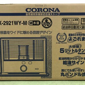 新品未開封 コロナ CORONA 石油ストーブ RX-2921WY-M 灯油 8～10畳 タンク容量5L 据置き 日本製 消臭 暖房器具 木目 Y03222Iの画像2