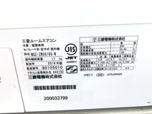 美品 三菱電機 MITSUBISHI 霧ヶ峰Z MSZ-ZW5619S エアコン おもに18畳用 5.6kW 15畳～23畳 フィルターおそうじメカ 2019年製 TD03080I_画像6