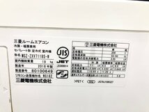 三菱電機 MITSUBISHI 霧ヶ峰 エアコン おもに23畳用 20畳～30畳 7.1kW フィルター自動お掃除 MSZ-ZXV7118S-W 2018年製 ジャンク d03170N_画像6