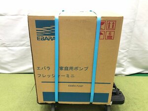 新品未開封♪荏原製作所 エバラ 浅井戸用インバーターポンプ フレッシャーミニ HPE105 250W 単相100V 50Hz/60Hz 25HPE0.25S 03213N