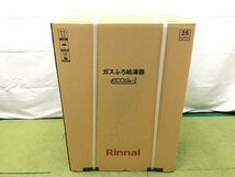 2024年製 新品未開封★Rinnai リンナイ エコジョーズ ガスふろ給湯器 LPガス プロパンガス 24号 オートタイプ RUF-E2406SAW 03231N_画像4