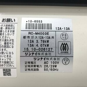 Rinnai リンナイ 大阪ガス OSAKA GAS ガスファンヒーター ～15畳 都市ガス用 RC-M4003E 140-9523 空調 暖房器具 03136Nの画像5