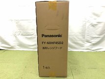 新品未開封♪Panasonic パナソニック レンジフード 浅型 幅60cm ターボファン ソフトプッシュスイッチ 角ダクト FY-60HF4SD2 03113N_画像4