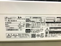 美品 三菱電機 MITSUBISHI 霧ヶ峰GE エアコン MSZ-GE2820-W おもに10畳用 2.8kW 8畳～12畳 暖房 内部乾燥 除湿 2021年製 YD03107S_画像7