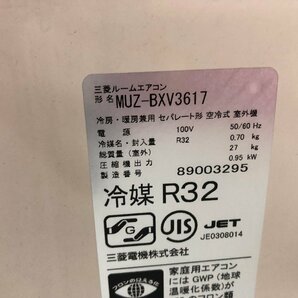 三菱電機 MITSUBISHI 霧ヶ峰BXV エアコン MSZ-BXV3617 おもに12畳用 3.6kW 10畳～15畳 暖房 内部乾燥 除湿 2017年製 d04012Sの画像8