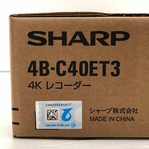 新品未開封 シャープ SHARP AQUOS アクオス 4Kレコーダー 4B-C40ET3 ブルーレイレコーダー 4TB 3番組同時録画可能 外付けHDD録画 03172-5Sの画像7