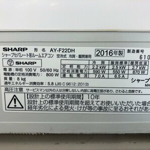 シャープ SHARP エアコン おもに6畳用 7畳～9畳 2.2kW プラズマクラスター 内部乾燥 除菌 脱臭 AY-F22DH 2016年製 TD04026Nの画像7