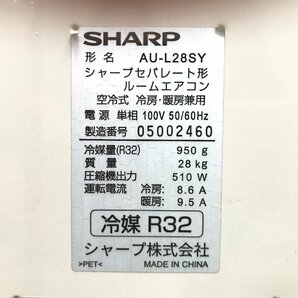 美品★シャープ SHARP エアコン おもに10畳用 8畳～12畳 2.8kW 100V プラズマクラスター 脱臭 除菌 AY-L28S-W 2020年製 YD04031Nの画像9