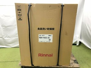 新品未開封♪リンナイ Rinnai 食器洗い乾燥機 ビルトイン 前開き式 フロントオープン 食器56点 66L シルバー RSW-F402C-SV 2022年製 03229N