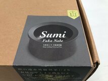 新品未開封 あやせものづくり研究会 Sumi Fuka Nabe スミフカナベ 万能調理鍋 炊飯鍋 3合炊き ご飯釜 深鍋 遠赤外線 AYS-AS-1005 04026MA_画像10