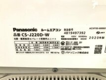 美品♪パナソニック Panasonic エオリア エアコン おもに6畳用 6畳～9畳 2.2kW 100V ナノイーＸ CS-J220D-W 2020年製 YD04038N_画像8