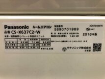 美品 Panasonic パナソニック エオリア エアコン クーラー 主に20畳用 6.3kW イオン・ミスト機能 冷房 CS-X637C2-W 2016年製 YD04062MA_画像7