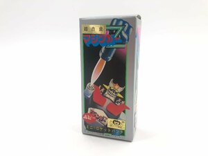 希少 美品 ポピー 超合金 マジンガーZ 復刻版 ミニロケットパンチ 非売品 付属品あり 当時物 昭和レトロ おもちゃ 04068I