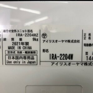 美品 アイリスオーヤマ IRIS OHYAMA airwill エアコン IRA-2204W おもに6畳用 2.2kW 6畳～9畳 除湿 2021年製 リモコン付属 TD04046Sの画像5