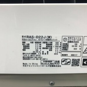 美品★日立 HITACHI 白くまくん エアコン おもに6畳用 6畳～9畳 2.2kW 内部クリーン 日射センサー 除湿 RAS-D22J 2019年製 d04087Nの画像6