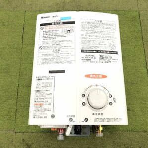 未使用 Rinnai リンナイ ガス瞬間湯沸かし器 都市ガス用 RUS-V51XT-WH 2022年製 T04074Sの画像2