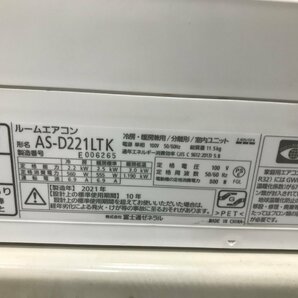 富士通 FUJITSU ノクリア エアコン おもに6畳用 7畳～9畳 2.2kW フィルター自動お掃除 空気清浄 音声ガイド AS-D221LTK 2021年製 d04100Nの画像7