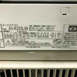 美品♪富士通 FUJITSU ノクリア エアコン おもに8畳用 8畳～10畳 2.5kW フィルター自動掃除 人感センサー AS-R251L-W 2021年製 d04102Nの画像7