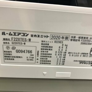 美品★ダイキン DAIKIN エアコン おもに6畳用 6畳～9畳 2.2kW 水内部クリーン 内部乾燥 S22XTES-W(F22XTES-W + R22XES) 2020年製 d04112Nの画像7