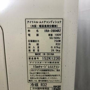 美品★アイリスオーヤマ IRIS OHYAMA airwill エアコン おもに10畳用 8畳～12畳 2.8kW 内部乾燥 除湿 IRA-2804R 2021年製 TD04064Nの画像8