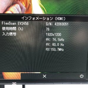 極美品 EIZO ナナオ FlexScan WUXGA モニター 液晶ディスプレイ EV2456 24.1型 ワイド ノングレア IPS 2021年製 スピーカー搭載 Y04135Sの画像3